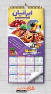 دانلود تقویم رستوران 1402 شامل عکس غذا و وکتور پیک موتوری جهت چاپ تقویم غذای بیرون بر و کبابی
