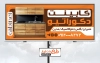 طرح تابلو تبلیغاتی کابینت سازی شامل رنگبندی نارنجی