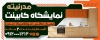 طرح تابلو کابینت سازی شامل عکس کابینت