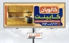 دانلود طرح بنر تبلیغاتی کابینت سازی شامل عکس کابینت