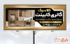 بنر لایه باز فروشگاه کابینت شامل رنگبندی طلایی