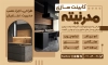 طرح بنر قابل ویرایش کابینت فروشی شامل عکس کابینت