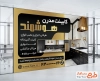 طرح قابل ویرایش بنر ساخت و نصب کابینت آشپزخانه با رنگبندی مشکی طلایی