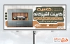 طرح آماده تابلو کابینت سازی با قابلیت ویرایش المان ها