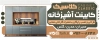 طرح بیلبورد کابینت سازی شامل عکس کابینت