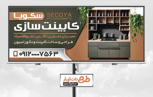 طرح بنر خام کابینت سازی شامل عکس کابینت آشپزخانه جهت چاپ بنر و تابلو نجاری و صنایع کابینت