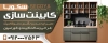 طرح تابلو کابینت فروشی لایه باز شامل عکس کابینت جهت چاپ بنر و تابلو کابینت سازی