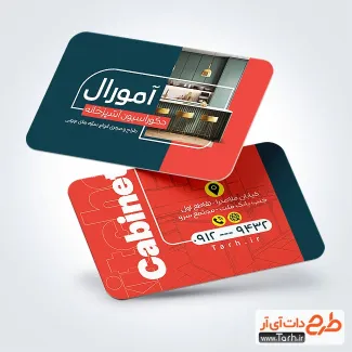 طرح آماده کارت ویزیت فروش کابینت دارای رنگبندی قرمز طرح آماده کارت ویزیت فروش کابینت با عکس کابینت آشپزخانه