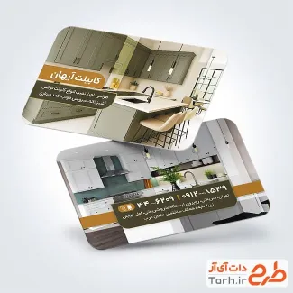 فایل کارت ویزیت کابینت سازی با قابلیت ویرایش المان ها فایل کارت ویزیت کابینت سازی با عکس کابینت آشپزخانه