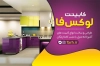 طرح کارت ویزیت کابینت فروشی با عکس کابینت آشپزخانه