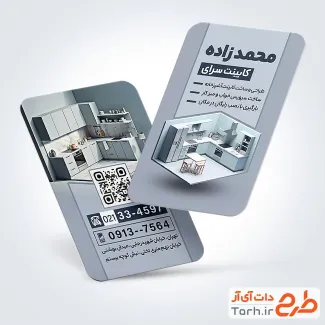 طرح لایه باز کارت ویزیت کابینت فروشی شامل عکس کابینت