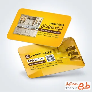 دانلود کارت ویزیت خام کابینت با تم زرد