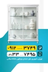 طرح خام کارت ویزیت کابینت سازی شامل محل جایگذاری مشخصات و فرمت psd و قابلیت ویرایش