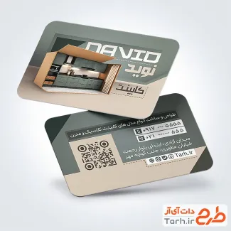فایل لایه باز کارت ویزیت کابینت سازی با عکس کابینت با فرمت psd و قابل ویرایش