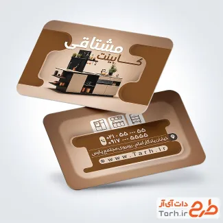 فایل لایه باز کارت ویزیت کابینت سازی با عکس کابینت با فرمت psd و قابل ویرایش