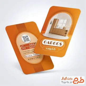 فایل لایه باز کارت ویزیت کابینت سازی با عکس کابینت با فرمت psd و قابل ویرایش