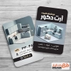 فایل کارت ویزیت کابینت شامل عکس دکوراسیون آشپزخانه