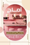 طرح لایه باز کارت ویزیت کابینت سازی با عکس کابینت آشپزخانه