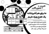 دانلود طرح ریسو ساخت و نصب کابینت