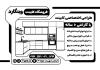 دانلود طرح لایه باز تراکت ریسو کابینت سازی شامل وکتور سیاه سفید کابینت با فرمت PSD و قابلیت ویرایش