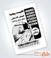 طرح آماده تراکت سیاه سفید کابینت سازی شامل وکتور سیاه و سفید کابینت با فرمت PSD و قابل ویرایش