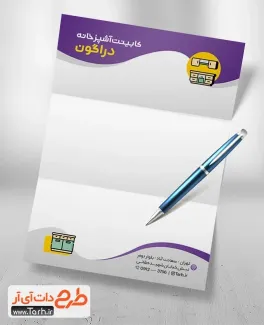 دانلود طرح سربرگ فروشگاه کابینت با وکتور کابینت