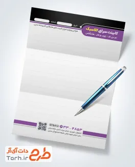 طرح آماده سربرگ کابینت فروشی با رنگبندی بنفش