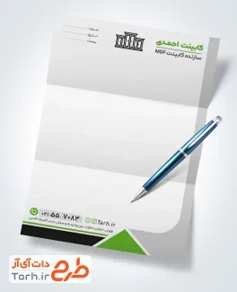 طرح سربرگ لایه باز کابینت سازی با قابلیت ویرایش المان ها