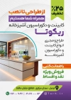 تراکت لایه باز کابینت سازی شامل عکس کابینت آشپزخانه