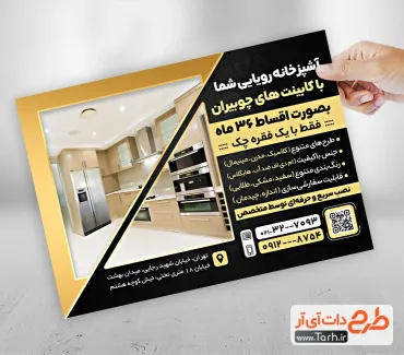 طرح خام تراکت کابینت سازی با رنگبندی مشکی طلایی طرح خام تراکت کابینت سازی با تصویر کابینت آشپرخانه