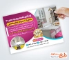 دانلود تراکت کارگاه کابینت سازی شامل تصویر کابینت آشپرخانه