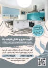 طرح تراکت فروش کابینت سازی شامل تصویر کابینت آشپرخانه