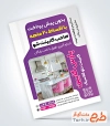 طرح تراکت خام کابینت با عکس آشپزخانه مدرن