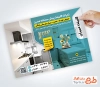 طرح لایه باز تراکت کابینت سازی با قابلیت ویرایش المان ها