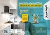طرح تراکت فروشگاه کابینت سازی لایه باز شامل تصویر کابینت آشپرخانه