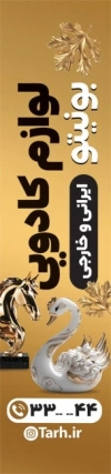 پرچم ساحلی لوازم کادویی شامل عکس مجسمه
