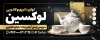 بنر لوازم کادوئی لایه باز جهت چاپ بنر و تابلو فروشگاه ظروف کریستال و چینی و چاپ بنر کادویی