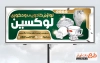 طرح بنر تبلیغاتی لوازم کادویی دارای عکس لیوان و قندان کریستال