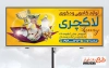 دانلود طرح تابلو تبلیغاتی لوازم کادویی دارای عکس دکوری