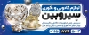 بنر لوازم کادوئی و دکوری لایه باز