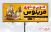 طرح تابلو مغازه لوازم کادویی با عکس ظروف دکوری با فرمت psd و قابل ویرایش