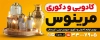 طرح بنر خام لوازم کادویی و دکوری با عکس ظروف دکوری با فرمت psd و قابلیت ویرایش