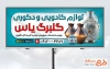 طرح تابلو مغازه لوازم کادویی با عکس ظروف دکوری با فرمت psd و قابل ویرایش