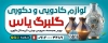 طرح بنر خام لوازم کادویی و دکوری با عکس ظروف دکوری با فرمت psd و قابلیت ویرایش