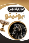 طرح کارت ویزیت لوازم کادویی جهت چاپ کارت ویزیت فروشگاه کادویی