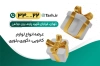 طرح کارت ویزیت فروش لوازم کادویی جهت چاپ کارت ویزیت فروشگاه کادویی