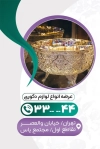طرح خام کارت ویزیت لوازم کادویی جهت چاپ کارت ویزیت فروشگاه کادویی
