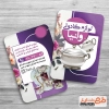 طرح آماده کارت ویزیت فروشگاه لوازم کادوئی شامل عکس دکوریجات