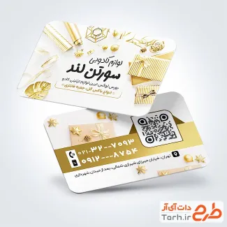 دانلود طرح کارت ویزیت لوازم کادویی شامل رنگبندی طلایی