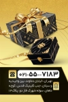طرح کارت ویزیت لوازم کادویی لایه باز